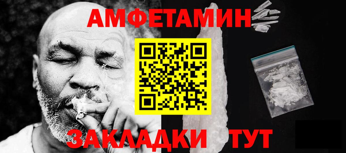 АМФ 98%  Вход с VPN  АМФЕТАМИН  Amphetamine  Россошь 