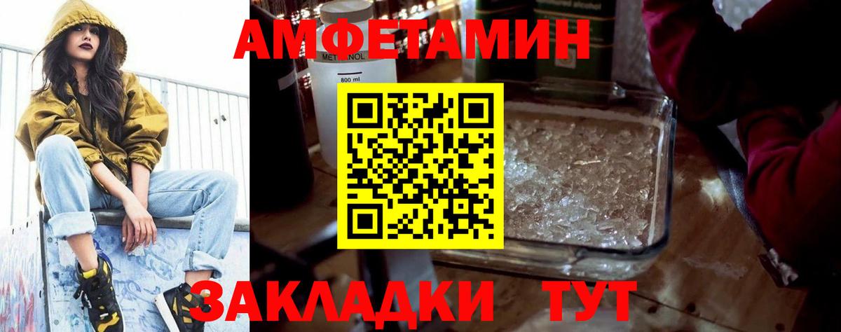 Amphetamine VHQ Россошь