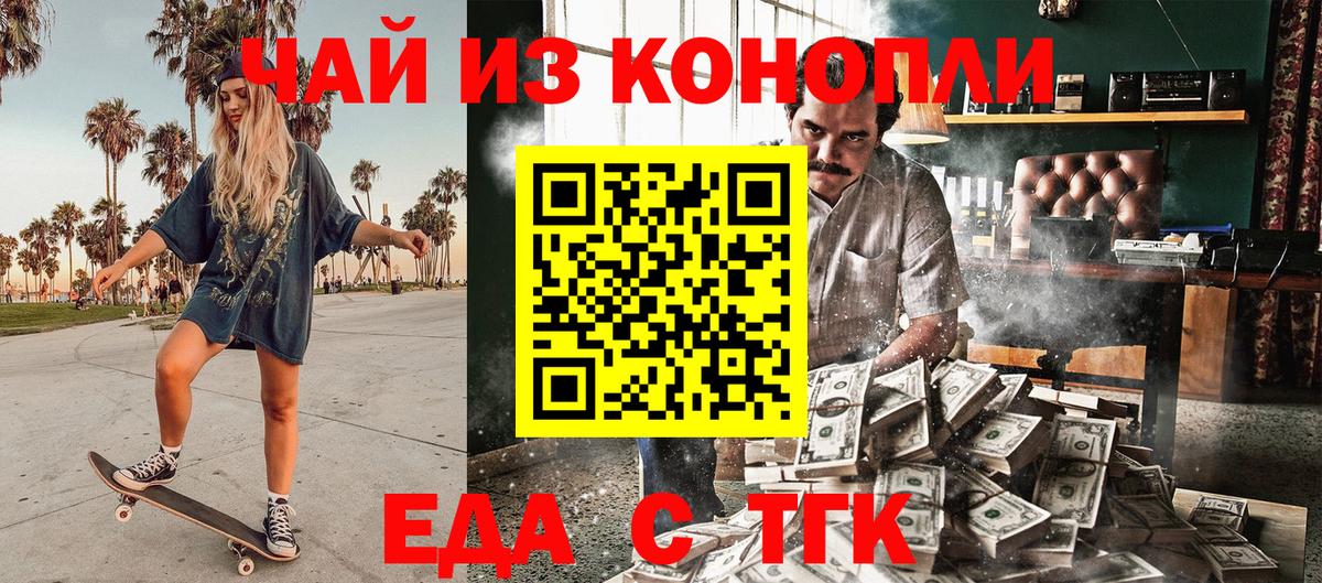 Canna-Cookies конопля  Вход с VPN  Россошь 