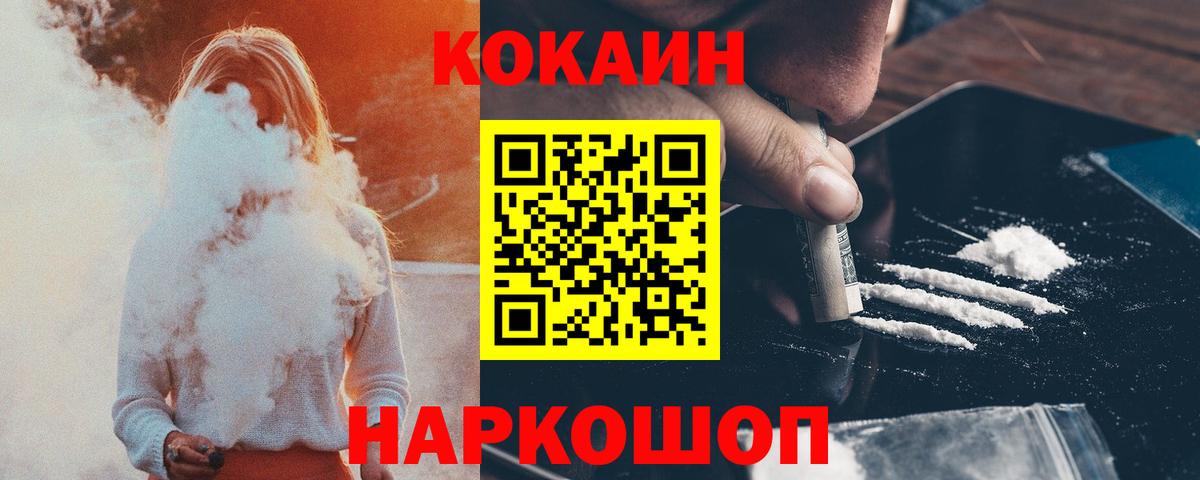 Кокаин  КОКАИН Колумбийский  Россошь  Вход с VPN  COCAIN Боливия 