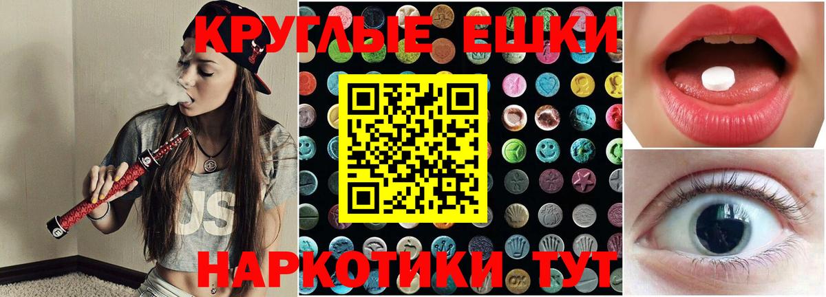 ЭКСТАЗИ 280мг Россошь