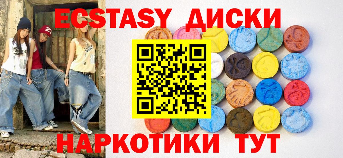 Ecstasy 300 mg  Экстази  Россошь  Вход с VPN 
