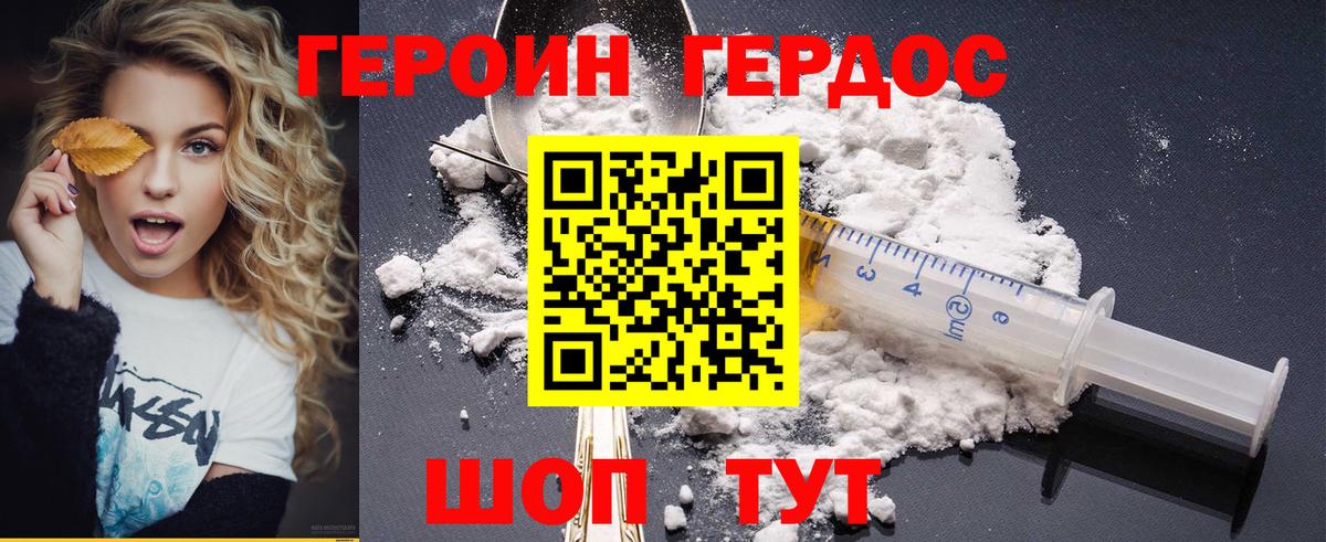 Россошь  ГЕРОИН афганец  Вход с VPN 