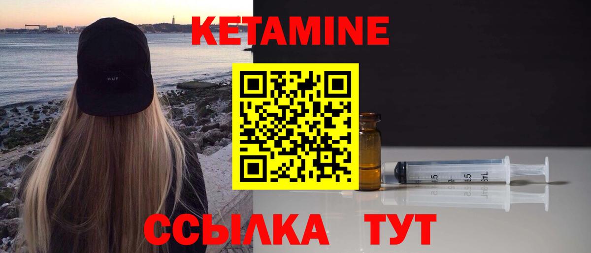 КЕТАМИН ketamine  Кетамин VHQ  Вход с VPN  Россошь 