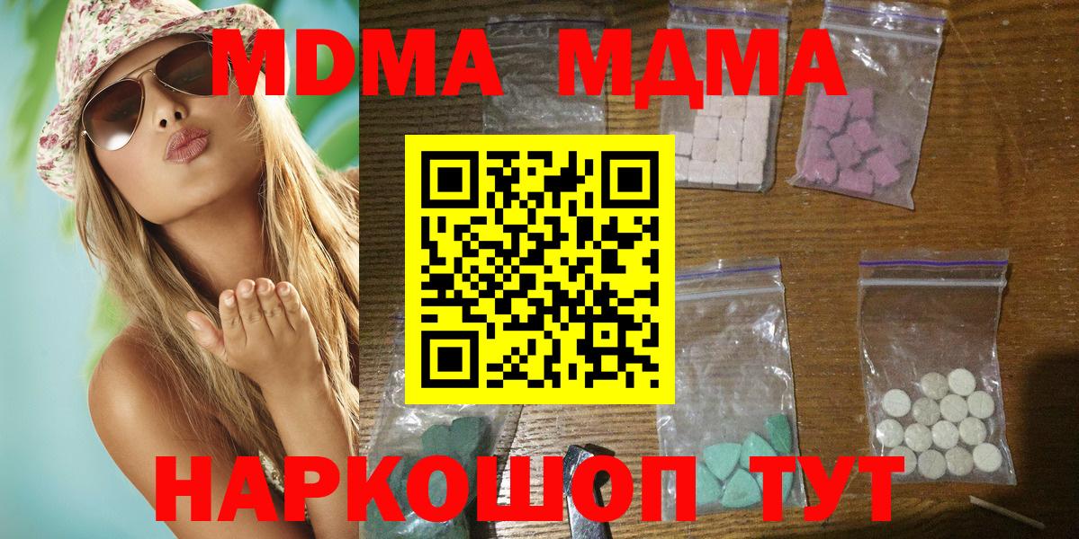 MDMA кристаллы  Вход с VPN  Россошь  МДМА молли 