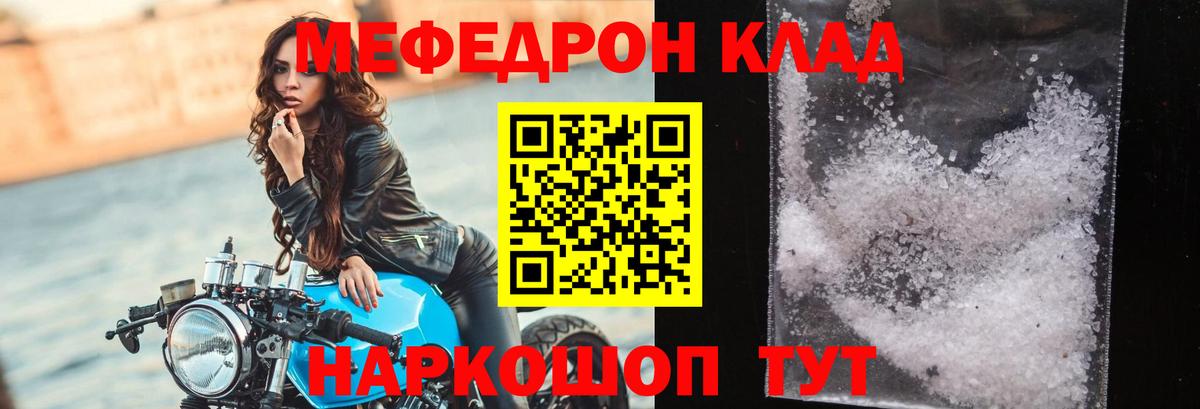 МЯУ-МЯУ VHQ  МЯУ-МЯУ  МЕФ VHQ  Россошь  МЯУ-МЯУ  Вход с VPN 