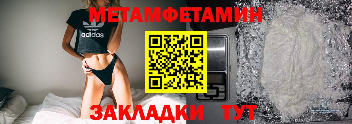 Первитин Декстрометамфетамин 99.9%  Вход с VPN  Россошь 
