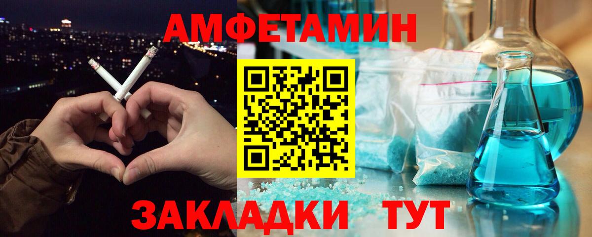 Первитин мет Россошь