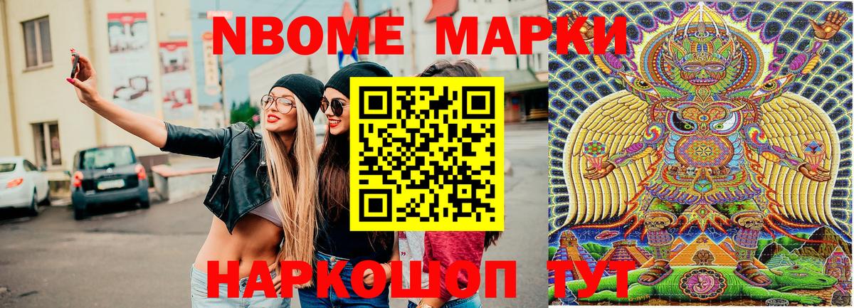 Россошь  Марки N-bome 1,5мг  Вход с VPN 