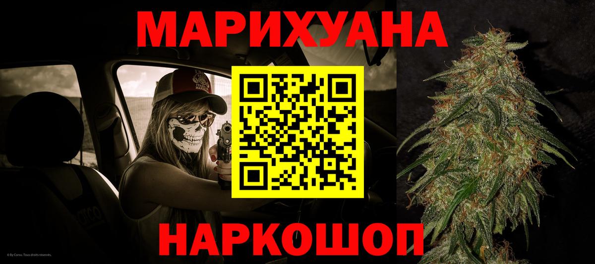 Конопля Amnesia  Вход с VPN  Канабис THC 21%  Канабис OG Kush  Россошь 